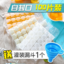 Disposable ice ice bag DIY Ice Cube bag self-sealing refrigerator frozen ice cube mold ice cube ice bag Ice Cube Ice Cube