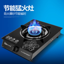 Household small fire gas stove Infrared gas stove liquefied gas stove Mosaic Korean fire boiler stove