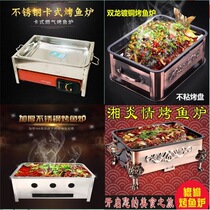 Gas grilled fish stove Gas grilled fish stove Stainless steel grilled fish rack Gas stove grilled fish stove Cassette grilled fish stove