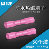 BHT1 25 waterproof Heat Shrinkable connecting pipe wire intermediate connector cold pressed terminal terminal connector 50