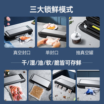 Vacuum sealing machine Food sealing preservation machine Vacuum machine Packaging machine Household vacuum machine Cooked food small commercial