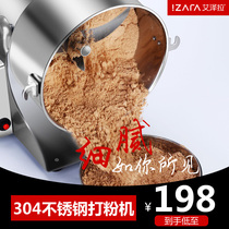 Chinese herbal medicine grinding machine Ultrafine grinding machine Household small Sanqi grinding machine Commercial dry grinding crushing mill