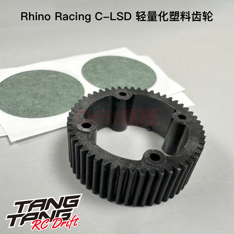 RHINO Racing C-LSD 限滑差速器YOKOMO YD-2 MC1 GALM 漂移車架