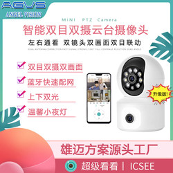 Web camera binocular wireless wifi camera PTZ network camera RJ11 HD indoor shaking head