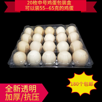 Factory direct sales leaf green egg tray plastic egg box 20 large duck egg packaging box outdoor egg box spot