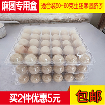 Spot 30 pieces of hemp ball blister tool tray quick-frozen hemp round embryo mold can be installed as a single 50--60g