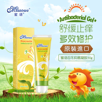 Australian honey language Missoue imported honeysuckle antibacterial antipruritic gel Baby children baby multi-effect antipruritic cream