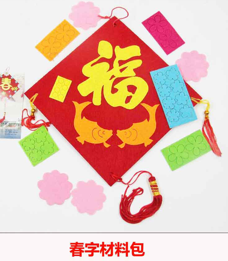 评价: 新疆哈密 ID808980 : 掌柜人不错 。幼儿手工DIY材料福春节布艺挂饰传统元旦新年礼物立体粘贴挂饰很好 服务很热情。 评论时间:2019年04月08日 广西崇左 ID920201 : 正好碰到店里有活动。店家还不忘我给我说。 幼儿手工DIY材料福春节布艺挂饰传统元旦新年礼物立体粘贴挂饰质量没的说~比我之前买的好得多,这次物流也很给力。 评论时间:2019年04月08日 河南驻马店 ID327695 : 很好,很漂亮!狂爱!太满意了 还会来的~ 评论时间:2019年04月08日 黑龙江大庆
