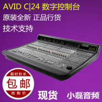 New Avid c24 Pro tools C24 S3 Console Digital Console 