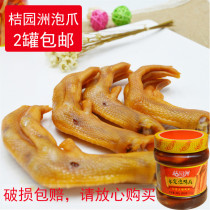 Juyuanzhou soaked duck claw palm Fujian Longyan Yongding Xiayang Sanming Hakka specialty sour and spicy soaked claw large jar 860g