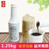 Yihe Tang roasted milk Yihe Tang roasted milk flavor milk tea Yihe Tang special roasted milk Roasted milk tea raw materials