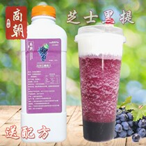 Shang Dynasty frozen grape juice Heicha cheese black fruit tea special frozen juice