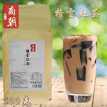 Shang Dynasty Gray black tea Gong tea special Imperial tea royal can Gong Tea Gray 500g loose tea milk tea milk cover special