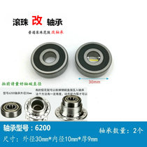 Mountain bike modified bearing 36 holes rear wheel bearing shaft Ball hub Bicycle beads block change stroller upgrade loose beads