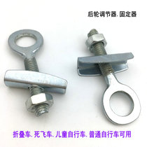 Folding bicycle chain adjuster rear wheel holder deadfly zipper adjustment screw chain flower blue