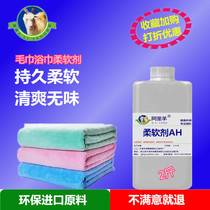 Towel softener fluffy clothing softener softens fresh and tasteless touch delicate boutique Ali sheep Official 2kg