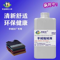 Cashmere sweater cashmere sweater factory special cleaning agent simple fresh and comfortable Ali sheep environmental protection Boutique 1 liter