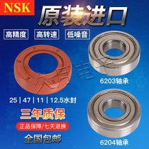 Galanz drum washing machine bearing water seal XQG60-A708 A7308 Q708 A708C 7608 oil seal