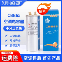 Air conditioning compressor start capacitor 35uf universal 30uf external machine 50uf start air conditioning capacitor 60uf