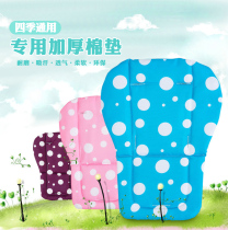 Baby stroller cotton pad Baby umbrella car pad Waterproof childrens solid wood dining chair safety seat cushion Universal warmth