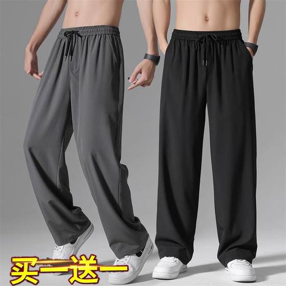Ice silk straight trousers men's summer loose large size draped casual trendy teenager thin quick-drying sports pants
Ice silk straight trousers men's summer loose large size draped casual trendy teenager thin quick-drying sports pants