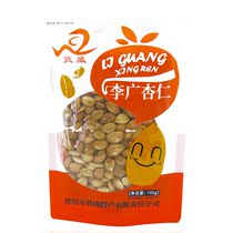Dunhuang specialty Dunwei 100g 3 bags of Li Guang almonds Big sweet nuts Dried fruits Travel gift snacks Pregnant women