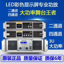 Original fitting 2 4 4 channels Professional power amplifier machine howl called pure rear power KTV Conference Home Stage