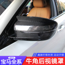 Suitable for BMW new 3 series 5 series modification 1 series 2 series 4 series M2x3x4x5x6 horn rearview mirror shell cover decoration