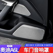 19-21 Audi A6L modified tweeter door horn frame cover Interior special audio decoration light ring patch