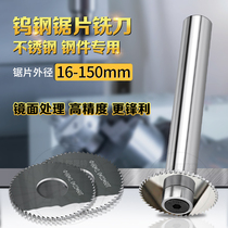 Integral alloy tungsten hacksaw blade outer diameter 40 50 60 thickness 0 2-5 0 Alloy tungsten steel milling blade saw blade