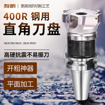 Steel with 90-degree right-angle face milling cutter disc TAP BAP300R400R set FMBR0 8 shoulder cutter disc open thick