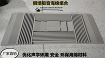 Combination sound absorption sponge Wall absorption diffusion station wave Listening room Singing recording studio Audio studio exclusive