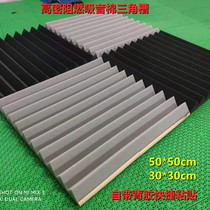 Sound absorbing cotton triangle groove high and low groove sound insulation cotton wall recording sound drum room bedroom reverberation silence absorbing material self-adhesive