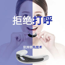 Anti-snoring braces to prevent snoring snoring nasal congestion snoring physical anti-snoring male and female household anti-snoring mouth breathing artifact