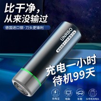 Fully automatic razor imported from Germany multi-functional new portable mens student electric manual rechargeable