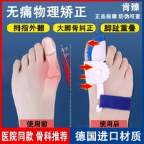Hallux Valgus Toe Corrector Thumb Toe Overlap Correction Big Foot Bone Anti-Abrasive Foot Guards Wearing Shoes Available