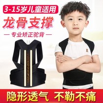 Childrens student anti-hunchback correction belt straight chest straight back men and women to improve chest hunchback shoulder correction artifact strap