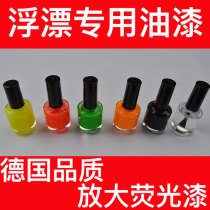 DIY fluorescent drift paint float paint zoom paint