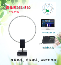 Desbo Radio shortwave special antenna GA450 Shortwave antenna Tuning antenna VOA radio antenna