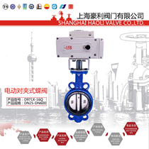 D971X electric wafer butterfly valve nodular cast iron 304 plate rubber 220V DN50 65 80 100 150300