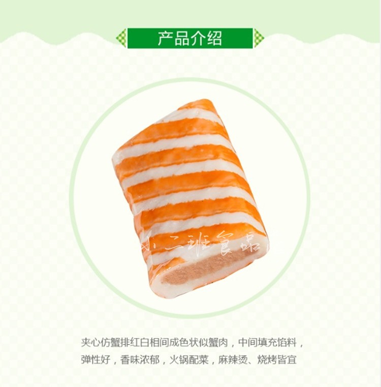 安井夹心蟹排25kg安井火锅丸子冷冻蟹棒麻辣烫关东煮烤串串食材