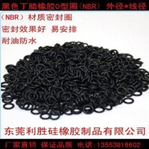 Outer diameter 12 to outer diameter 31*Line 3 5 (NBR) nitrile rubber seal ring Oil resistant waterproof O ring