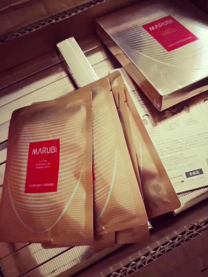 正品丸美弹力绷带式紧致面膜1盒5片保湿亮白去细纹抗皱恢复弹力