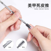 Nail Dead Skin Push fork Nail Care Stainless steel Dead skin steel push nail oil glue Light therapy Tool Set