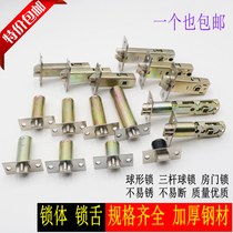 Universal door lock tongue ball lock door lock lock bolt indoor round lock lock cylinder old door handle lock lock lock tongue