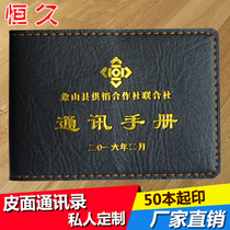 Factory production address book custom small batch custom leather case convex concave stamping hot gold silver hot classmate telephone book
