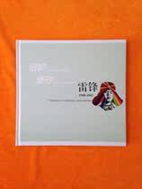 2013-3 Lei Feng large edition of the BPC-4 big promissory note book and other head office stamp collection book specific introduction