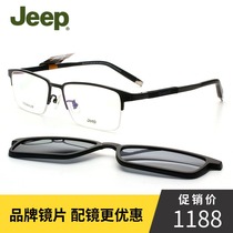 Jeep Jeep set glasses myopia sunglasses men frame magnetic frame with polarized clip magnet sleeve mirror T7042