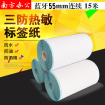 Thermal self-adhesive label paper goo machine special Meow machine pospos Special 55*30 continuous self-adhesive