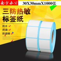 30*30 single-row three-row thermal self-adhesive printing paper label sticker s3030 label paper